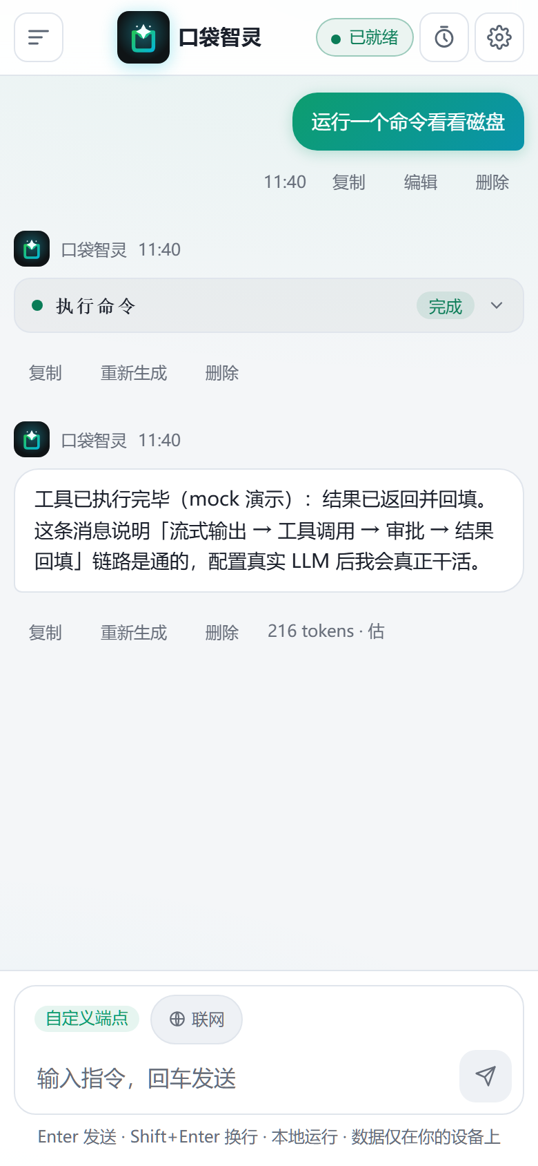 手机竖屏界面